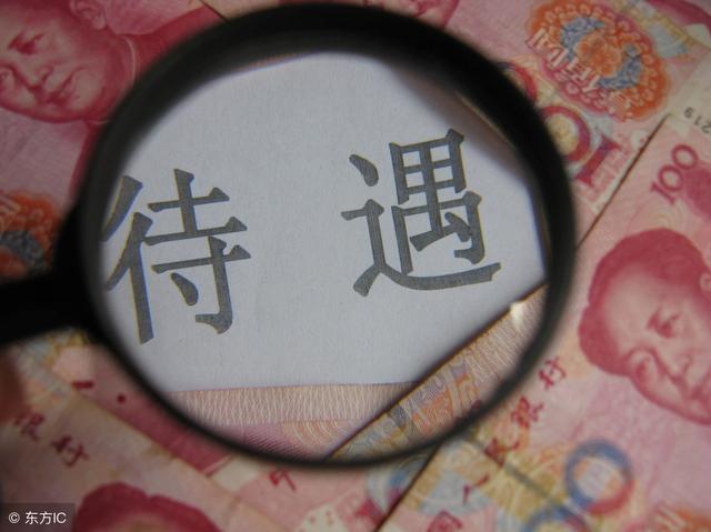 七级伤残