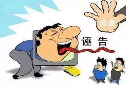 被报复陷害到哪举报？