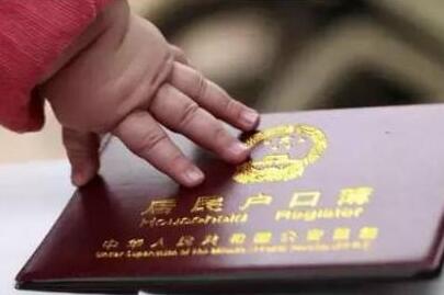 离婚后户口怎么办理？离婚后孩子户口怎么办？