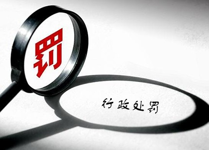 行政处罚种类有哪些？行政处罚会留案底吗？
