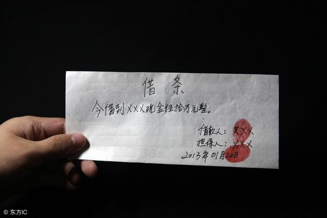 打借条原来也有这么多奥秘，真是涨知识了！