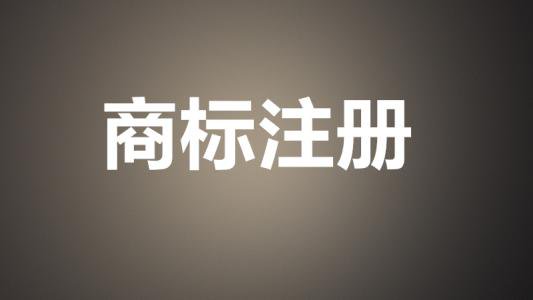 销售假冒注册商标商品罪应判多久呢？
