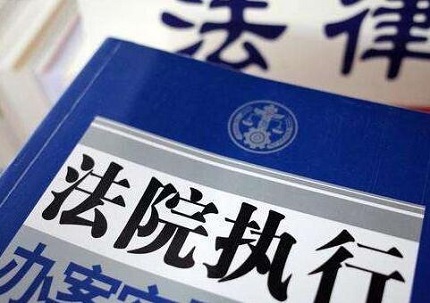 强制执行期限多长时间？强制执行期限过了咋办？