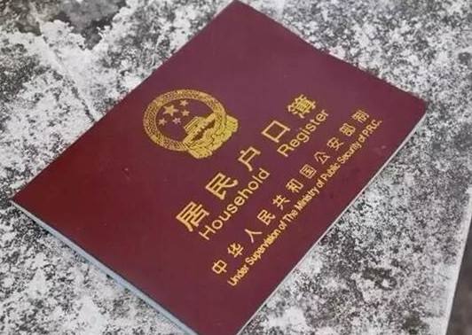 户口簿丢了怎么办理新的？