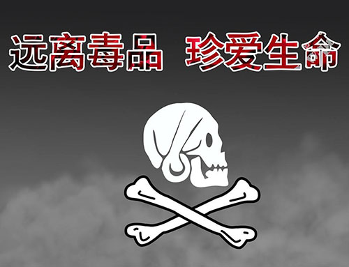 常见的毒品有哪些？