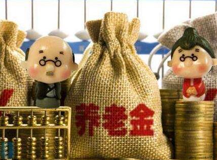 退休工资如何计算？退休金的计算方法是什么？