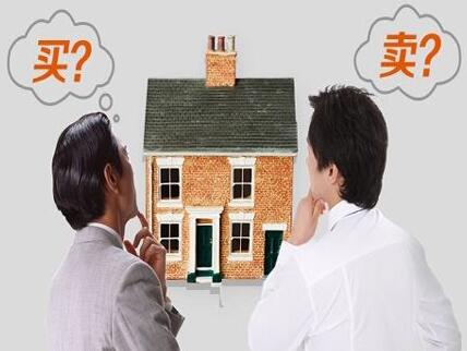 二手房交易流程及费用_税费（含图解）