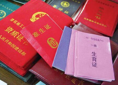 准生证如何办理？办准生证需要什么证件？
