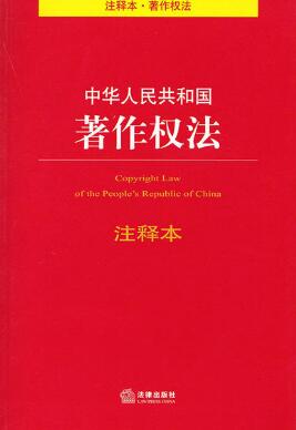 2019著作权法全文(最新版本)