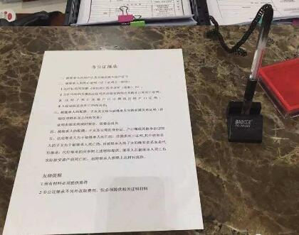 继承公证申请表