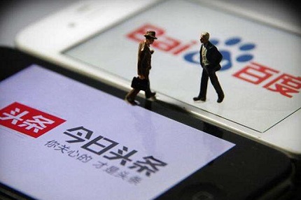 百度起诉今日头条 起诉其不正当竞争行为要求赔偿