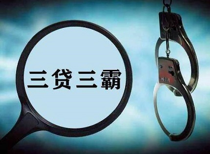 套路贷不还会怎么样？