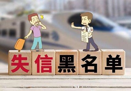 失信被执行人会坐牢吗？