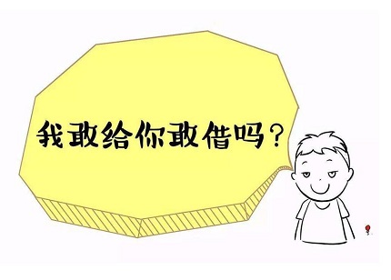 借了高利贷可以不要还吗？