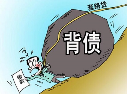 套路贷举报后会判多久？