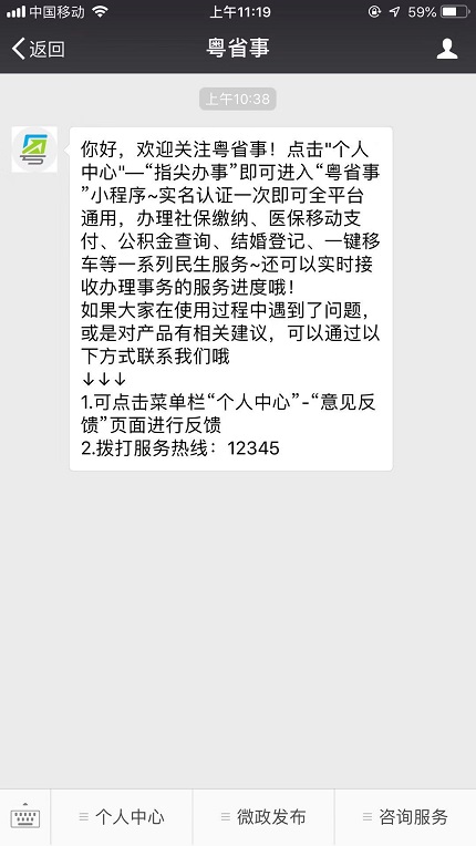 律师会见预约流程第一步