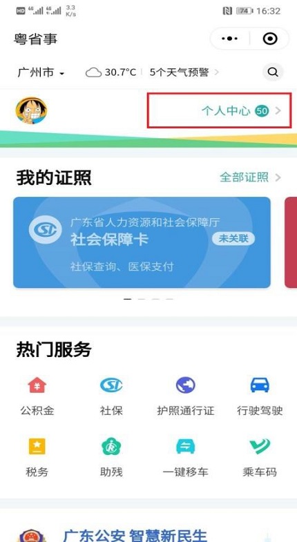 律师会见预约流程第九步